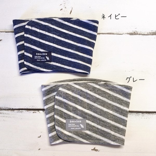 画像3: マナーベルト 綿麻ボーダー